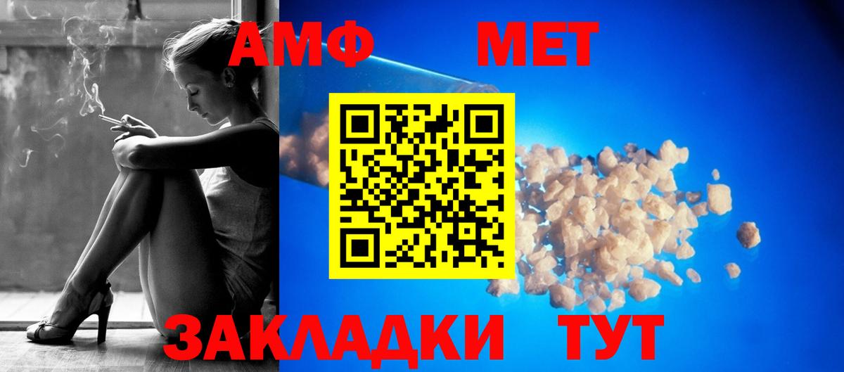 Амфетамин  Amphetamine VHQ  Вход с VPN  Amphetamine  Пугачёв 