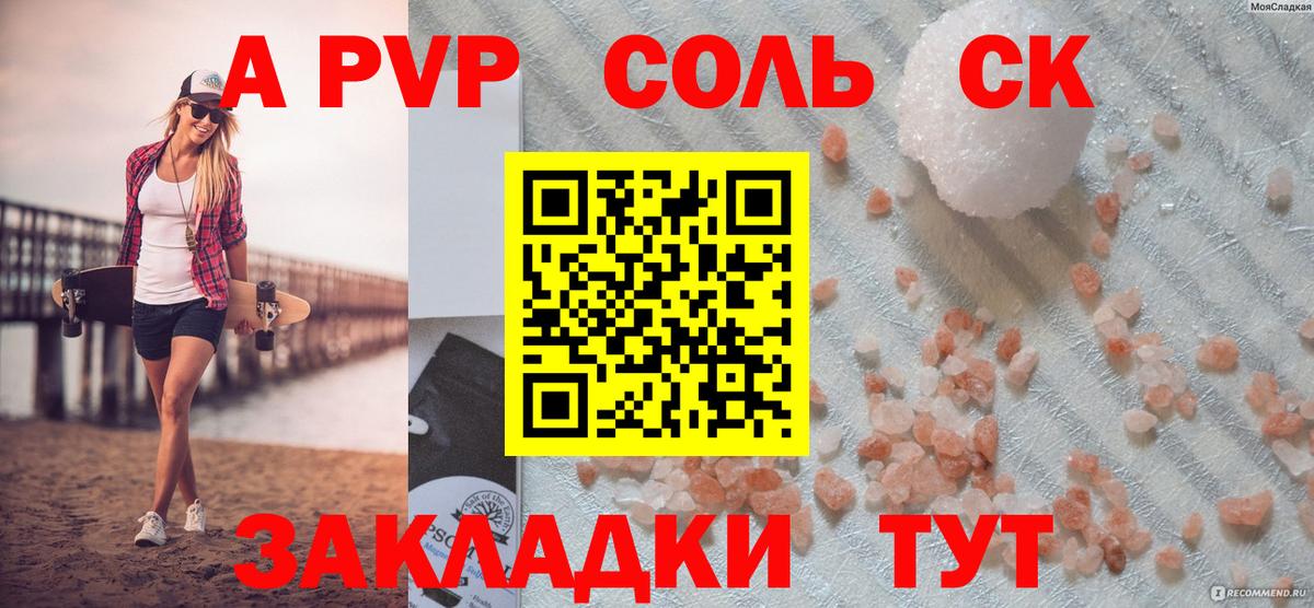 Alpha PVP VHQ  Вход с VPN  Alpha-PVP  Пугачёв  APVP СК 