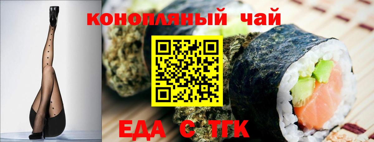 Пугачёв  Печенье с ТГК марихуана  Вход с VPN 
