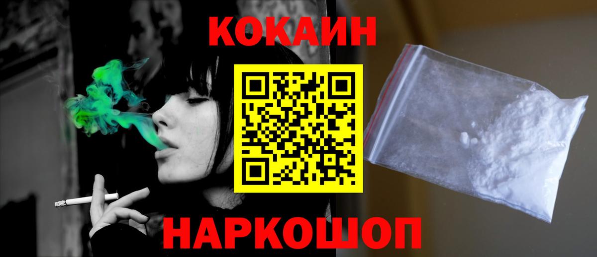КОКАИН 99% Пугачёв