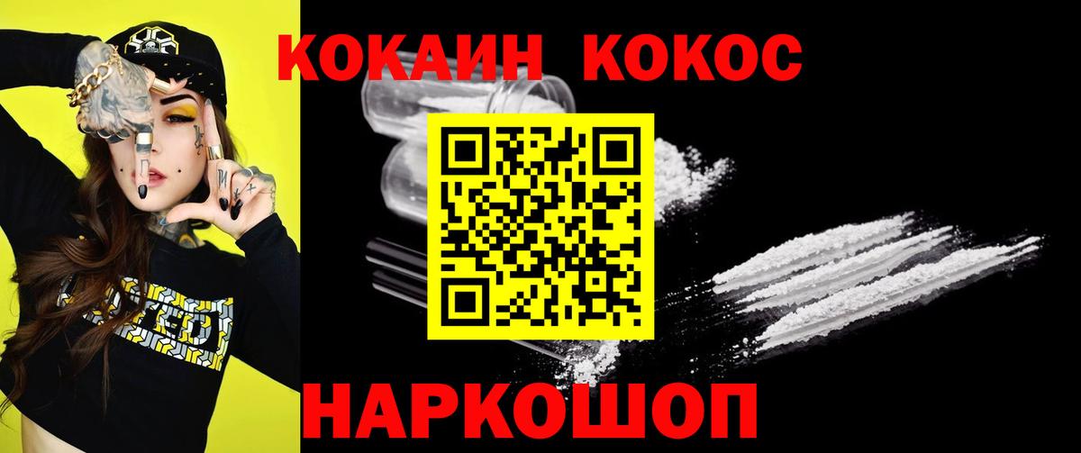 COCAIN Боливия  Вход с VPN  Пугачёв 