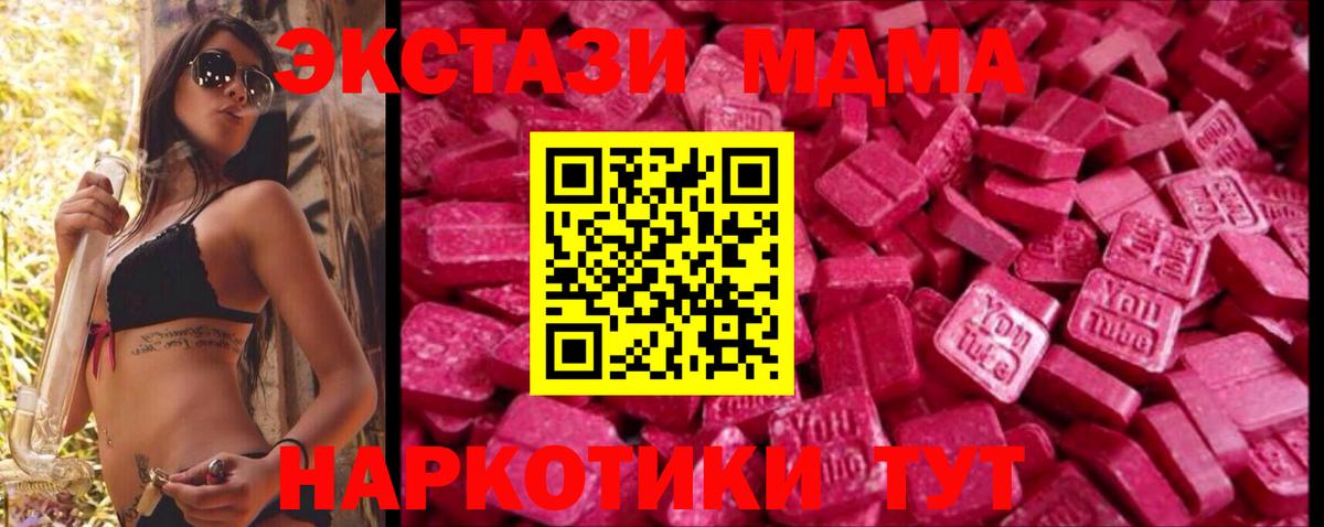 Пугачёв  Экстази 99%  Экстази  Вход с VPN  Экстази 300 mg 