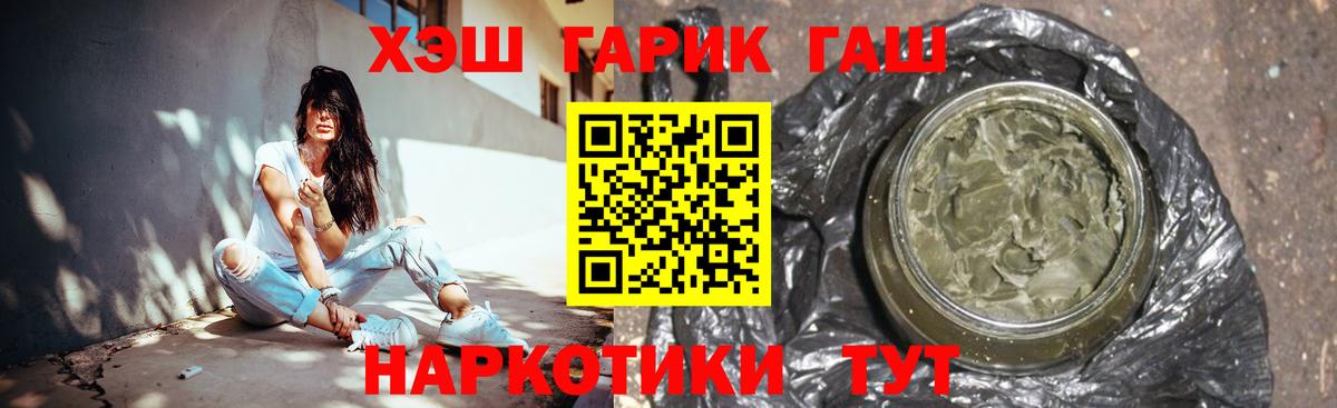 Пугачёв  ГАШИШ Premium  ГАШИШ хэш  Вход с VPN 