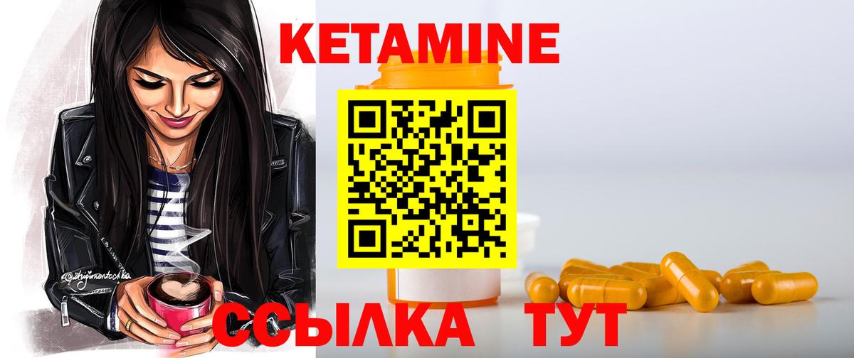 Кетамин ketamine Пугачёв