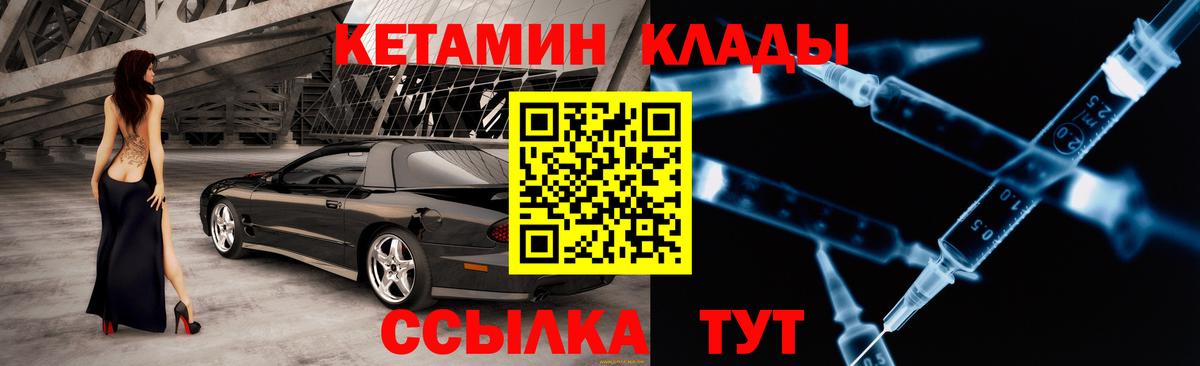 КЕТАМИН ketamine  Кетамин VHQ  дарк нет как зайти  Вход с VPN  Пугачёв 