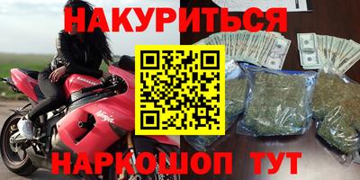 spice Будённовск