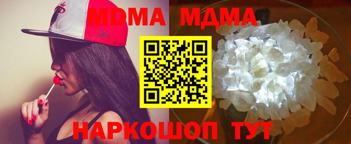 Пугачёв  МДМА молли  Вход с VPN 