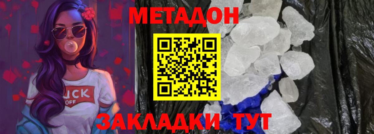 МЕТАДОН белоснежный  мега ONION  Пугачёв  Вход с VPN  МЕТАДОН VHQ 