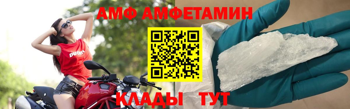 Пугачёв  МЕТАМФЕТАМИН мет  Вход с VPN 