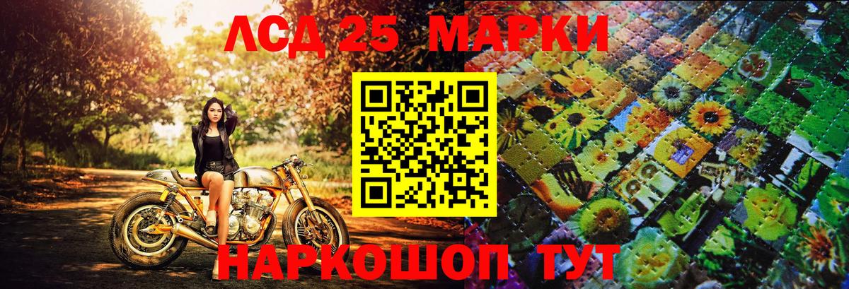 Марки 25I-NBOMe 1500мкг Пугачёв