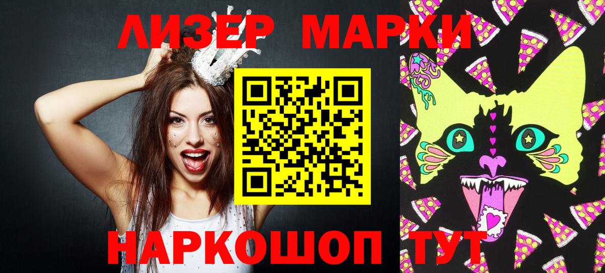 Наркотические марки 1,5мг  Марки 25I-NBOMe  Пугачёв  Вход с VPN 