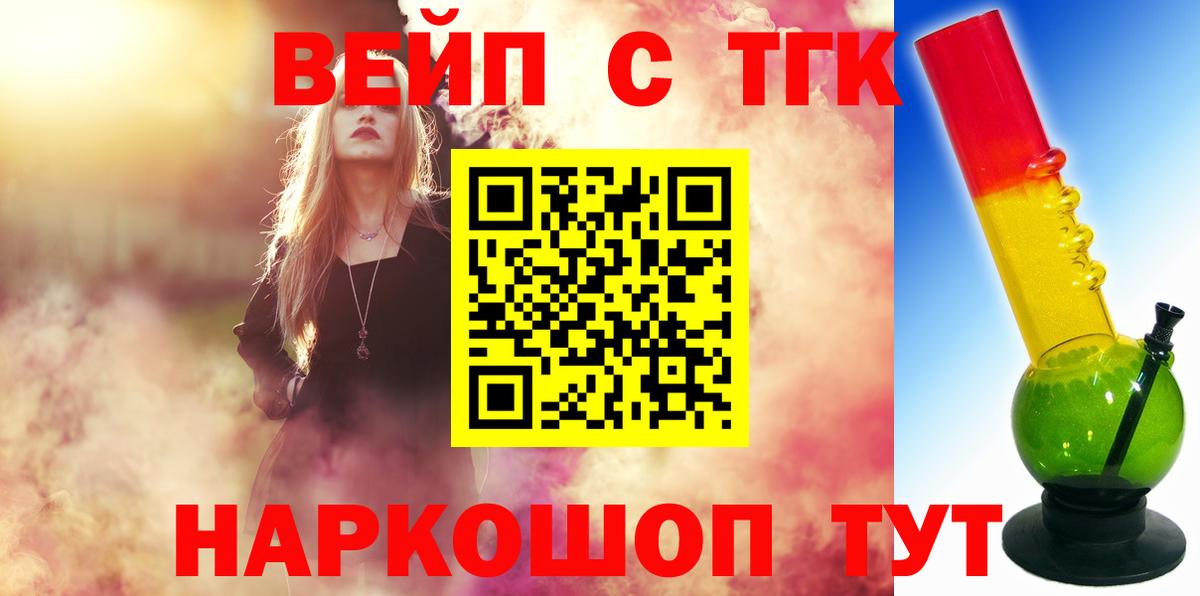 ТГК вейп Пугачёв